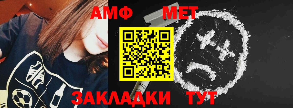 АМФЕТАМИН  Amphetamine VHQ  Вход с VPN  Ахтубинск 