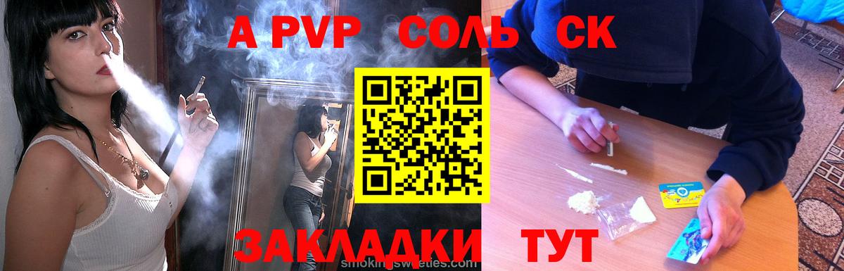 A-PVP СК КРИС  Альфа ПВП мука  Вход с VPN  Ахтубинск  A PVP мука 