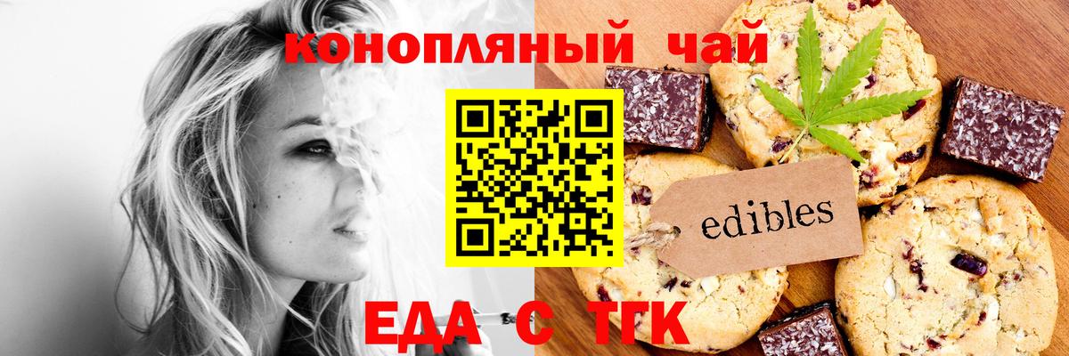 Cannafood конопля  Вход с VPN  Ахтубинск 