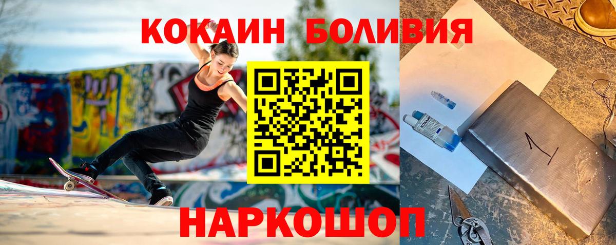 Cocaine Эквадор  Cocaine Fish Scale  Ахтубинск  Вход с VPN 