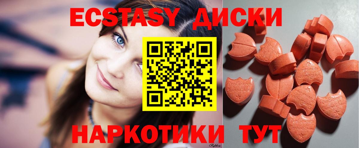 Экстази  Экстази VHQ  hydra онион  Вход с VPN  Ахтубинск  ЭКСТАЗИ Philipp Plein 