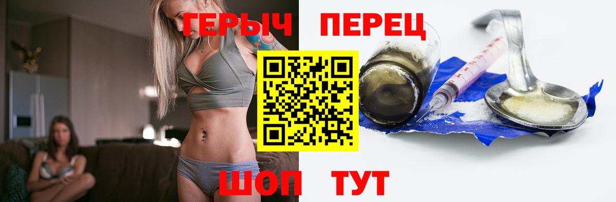 ГЕРОИН  Героин Афган  Вход с VPN  Ахтубинск 