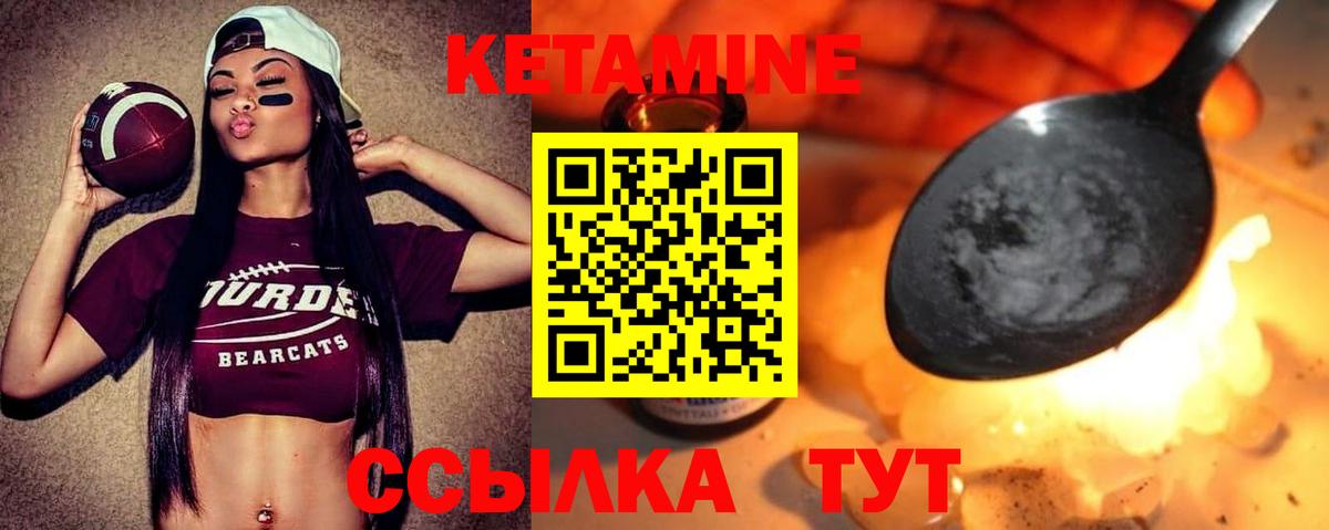КЕТАМИН VHQ  Вход с VPN  Кетамин ketamine  Ахтубинск 
