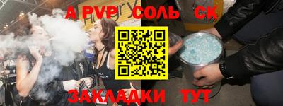 первитин Ставрополь