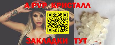 а пвп мука Татарск