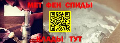 первитин Ставрополь