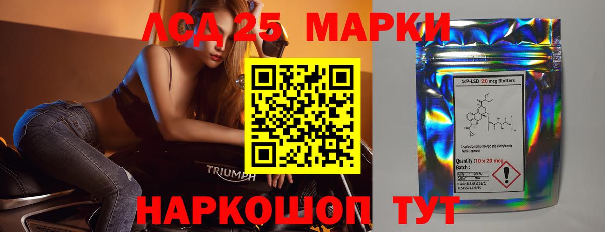 ЛСД экстази кислота Ахтубинск