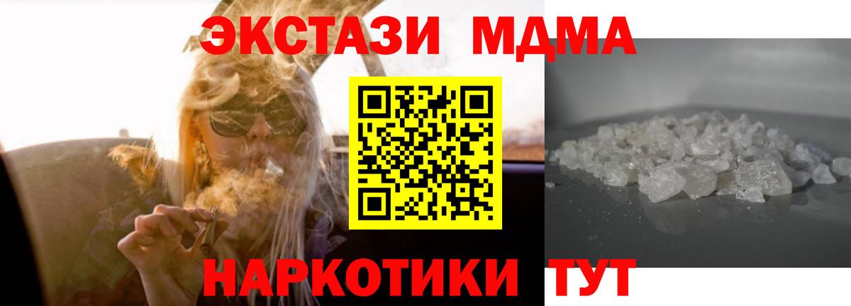 МДМА VHQ Ахтубинск