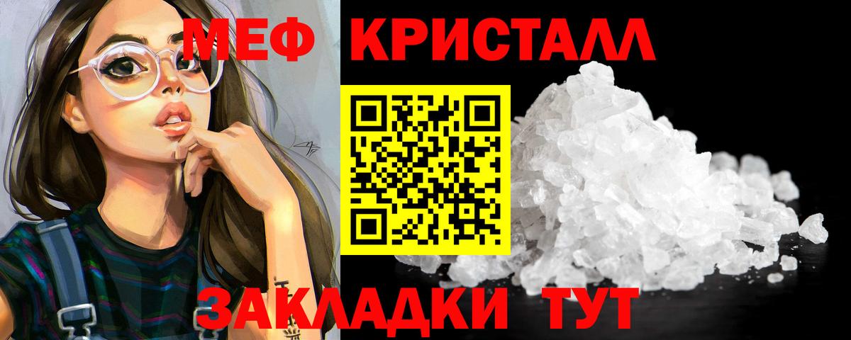 МЯУ-МЯУ  МЯУ-МЯУ  Вход с VPN  Ахтубинск  Меф кристаллы  Мефедрон VHQ 