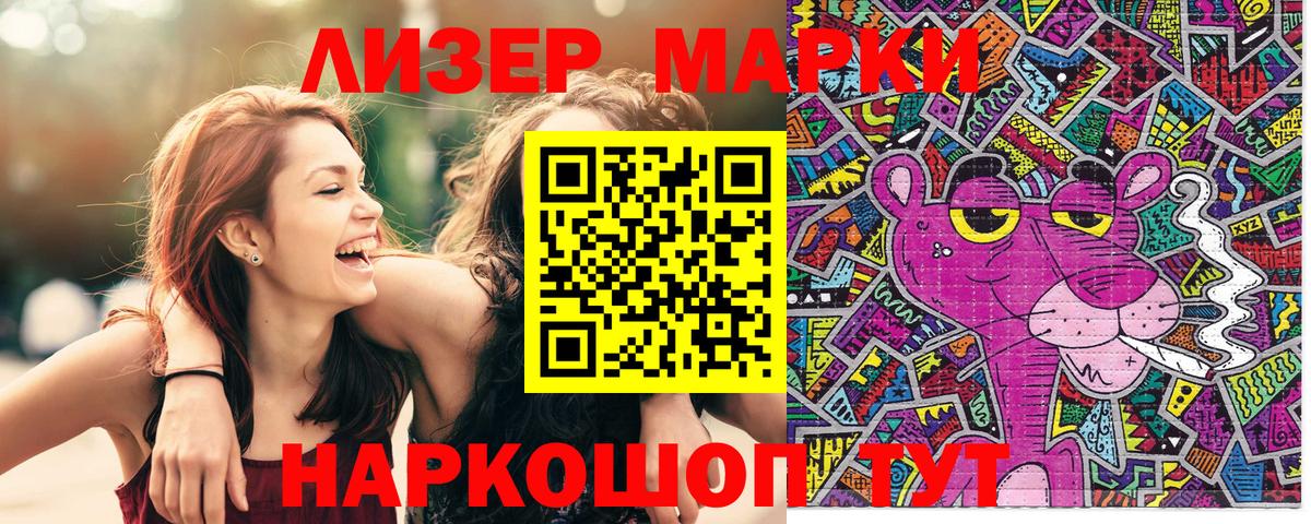 Марки N-bome 1,5мг Ахтубинск
