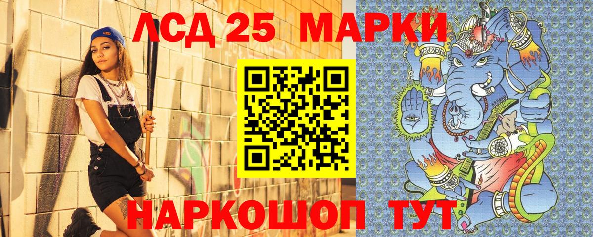 Ахтубинск  Наркотические марки 1,5мг  Вход с VPN 